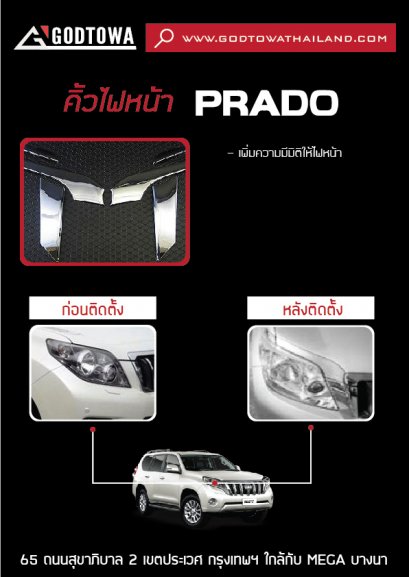 คิ้วไฟหน้า 