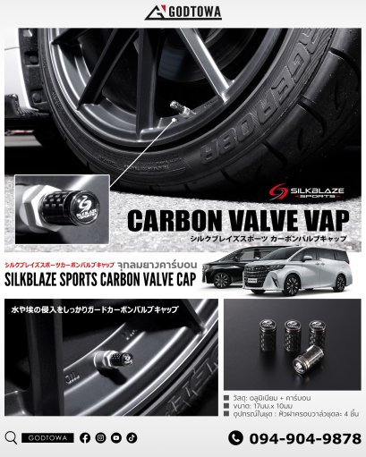จุกลมยางคาร์บอน แบรนด์SILKBLAZE สำหรับ ALPHARD / VELLFIRE จุ๊บปิดลมยางคาร์บอนสำหรับอัลพาร์ด เวลไฟร์ สามารถติดตั้งได้ทุกรุ่น