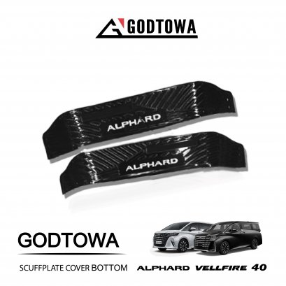 สคัฟเพลทขอบล่าง Scuffplate กาบบันได ชายบันได สำหรับรถ ALPHARD / VELLFIRE 40(copy)(copy)