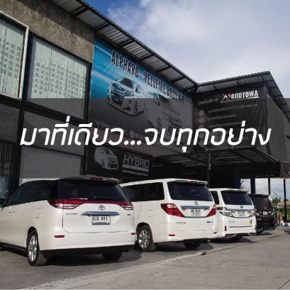 มาที่เดียว...จบทุกอย่าง