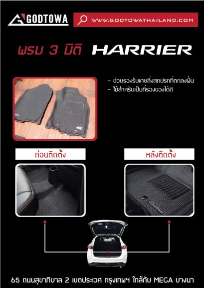 พรม 3 มิติ 