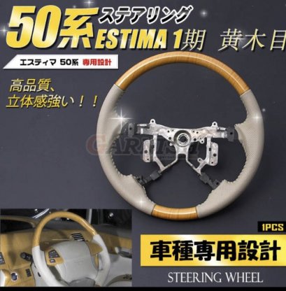 พวงมาลัย ESTIMA