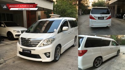 ชุดแต่งแปลงหน้า ALPHARD SC 2014