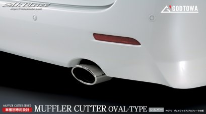ท่อกลมแบบสวม (SILK BLAZE MUFFLER CUTTER) A/V 20 2008-2014