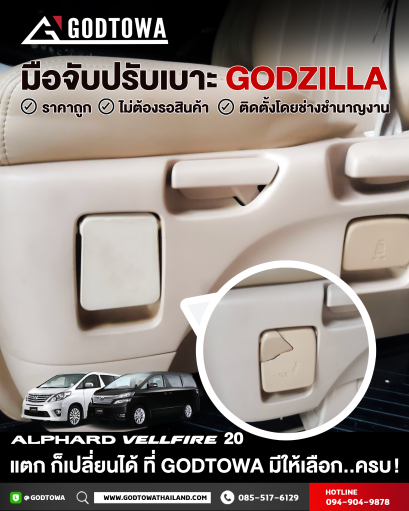 บริการซ่อมสวิตช์เบาะไฟฟ้าอัลพาร์ด เวลไฟร์ ปุ่มปรับเบาะ ปุ่มปรับเบาะไฟฟ้า ซ่อมสวิตช์ปรับเบาะอัลพาร์ด เวลไฟร์ alphard vellfire(copy)