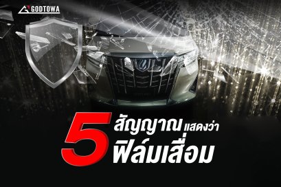 ปัญหาที่จะตามมาหากไม่ล้างตู้แอร์ ทริคดีๆที่คนใช้รถ Alphard / Vellfire ควรรู้(copy)