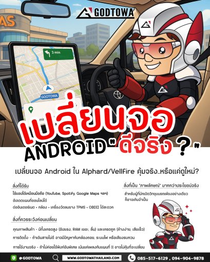 ผลงานแปลงหน้า ALPHARD20 ให้ดูใหม่ หรู และโดดเด่น(copy)(copy)(copy)