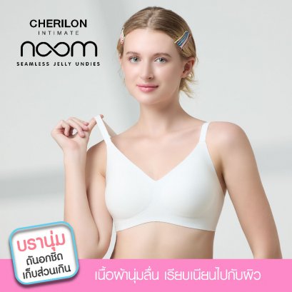บรานุ่ม ไร้ขอบ  NOOM 6 Collection รหัส CII-BBRA08-N สีขาว