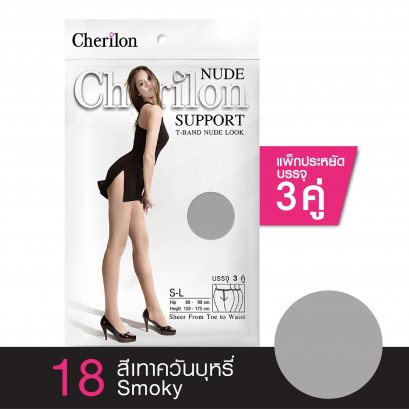 ถุงน่องเชอรีล่อน ถุงน่องนู้ด ถุงน่อง Cherilon ถุงน่องราคาถูก ถุงน่องรับปริญญา ถุงน่องแพ็คประหยัด