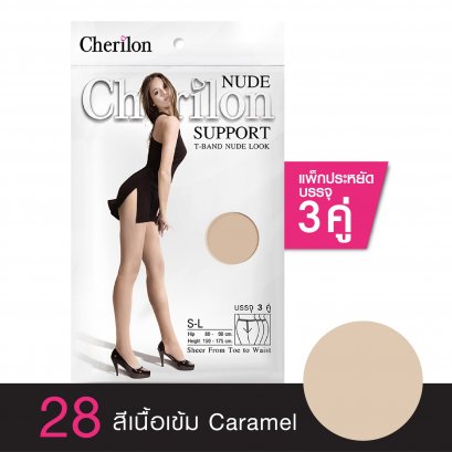 ถุงน่องเชอรีล่อน ถุงน่องนู้ด ถุงน่อง Cherilon ถุงน่องราคาถูก ถุงน่องรับปริญญา ถุงน่องแพ็คประหยัด