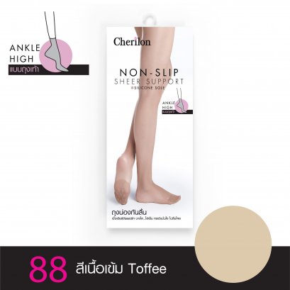 ถุงน่องกันลื่น ถุงน่องเชอรีล่อน ถุงน่องข้อเท้ากันลื่น ถุงน่องกันลื่นข้อเท้า ถุงเท้ากันลื่น ถุงเท้าเชอรีล่อน ถุงเท้ารีดซิลิโคน