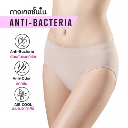 กางเกงใน  ป้องกัน แบคทีเรีย กางเกงใน เชอรีล่อน Anti Bacteria Anti Bacterial