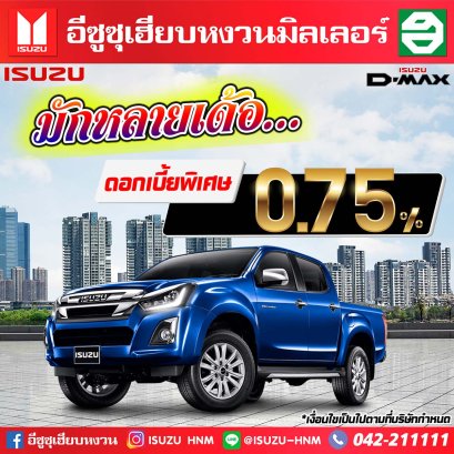 ISUZU Blue power 1.9Ddi Hi-Lander L 4 ประตู