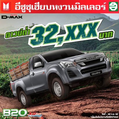 ISUZU SPARK 4X4 3.0 Ddi