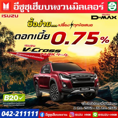 ISUZU V-Cross MAX 4x4