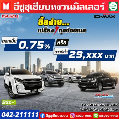 ซื้อง่าย เปรี้ยง⚡ทุกข้อเสนอ