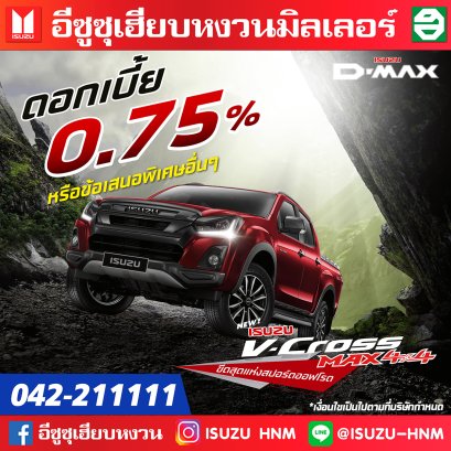 ISUZU V-Cross Max 4x4