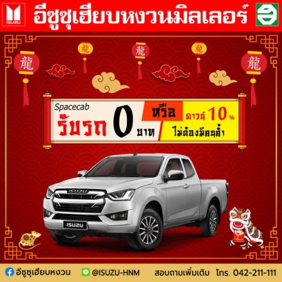โปรโมชั่น ฉลองตรุษจีน