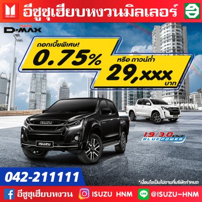 ISUZU Hi-lander Stealth