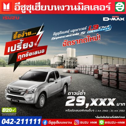 Spacecab S 1.9Ddi BLUEPOWER