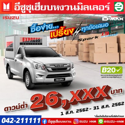 ISUZU Spark 1.9 Ddi BLUEPOWER