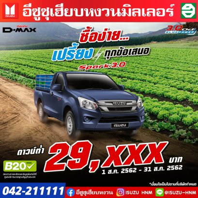 ISUZU Spark 3.0 Ddi BLUEPOWER