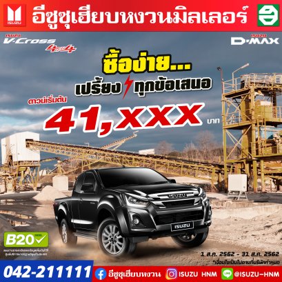 ISUZU V-Cross 4x4