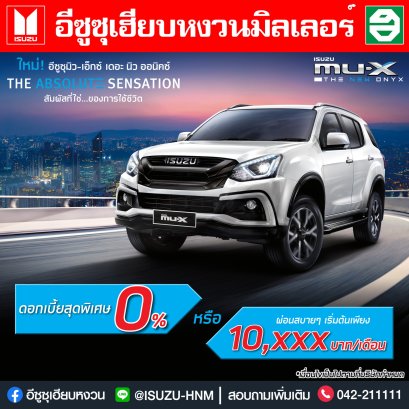 Isuzu MU-X The New ONYX