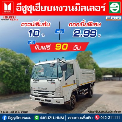 โปรโมชั่นเดือนเมษายน