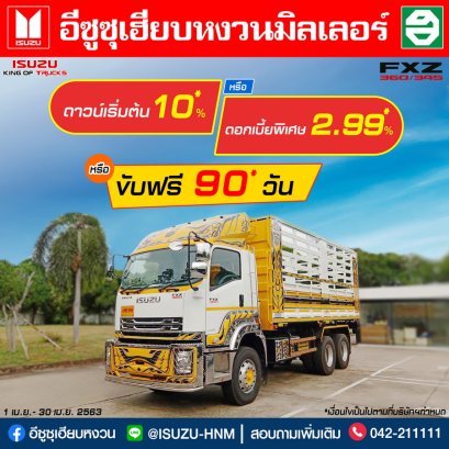 โปรโมชั่นเดือนเมษายน