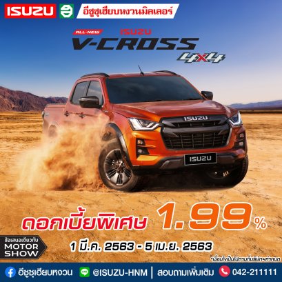 โปรโมชั่นเดือนมีนาคม