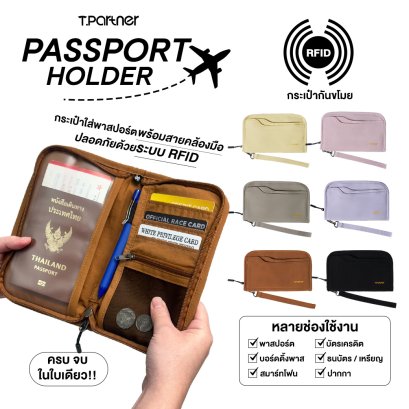 RFID Passport Holder
