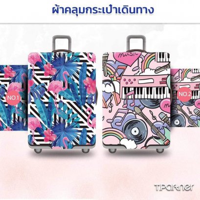 ผ้าคลุมกระเป๋า