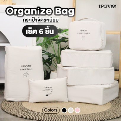 Organize Bag