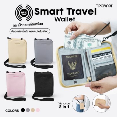 RFIDsafe Smart Travel Wallet