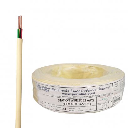 สายโทรศัพท์ 4 แกน 22 AWG 0.65mm