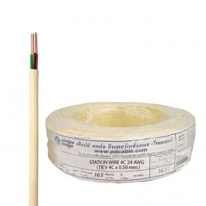 สายโทรศัพท์ 4 แกน 24 AWG 0.5mm