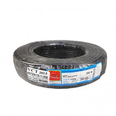 สายไฟ VCT 2x2.5mm (มอก.2559) THAI UNION