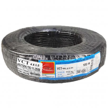 สายไฟ VCT 4x1.5mm (มอก.2559) THAI UNION