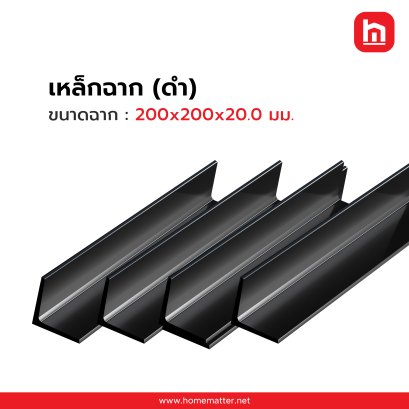 ฉาก 200x200x20.0 มม.