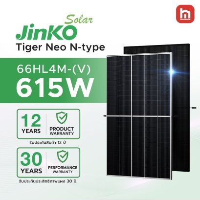 แผงโซล่าร์เซลล์ JinKo 615W N-Type Tier 1