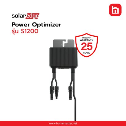 SolarEdge Power Optimizer รุ่น S1200