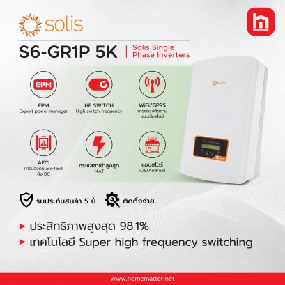 อินเวอร์เตอร์ Solis Residence 5 Kw 1 เฟส