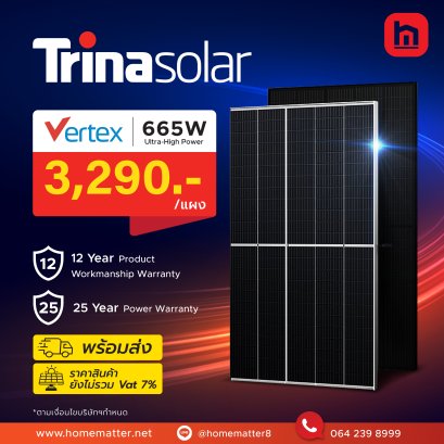 แผงโซลาร์เซลล์ Trina Solar 665W