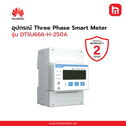 อุปกรณ์ Three Phase Smart Meter รุ่น DTSU666-H-250A