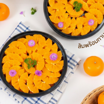 ส้ม พร้อมทาน 850 กรัม