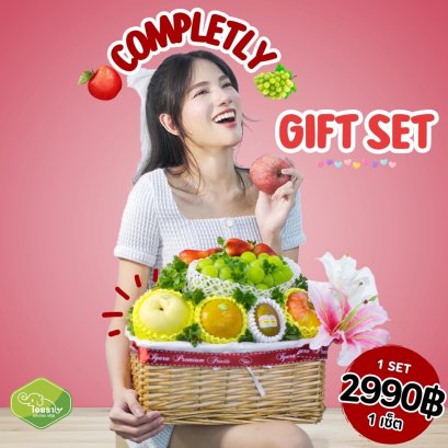 Completly Giftset