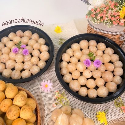 ลองกอง พร้อมทาน 600 กรัม