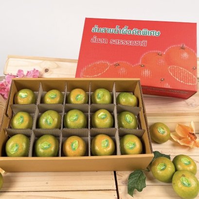 ส้มสายน้ำผึ้ง Giftset