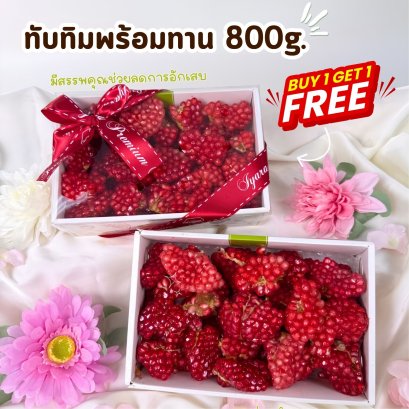 ทับทิมอินเดีย พร้อมทาน 800 กรัม